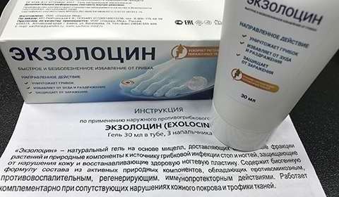 Фото препарата Экзолоцин с инструкцией по применению